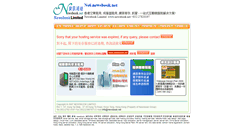 Desktop Screenshot of ns84.newsbook.net
