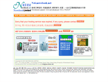 Tablet Screenshot of ns84.newsbook.net