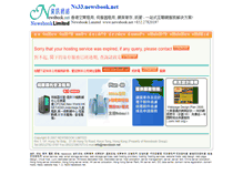 Tablet Screenshot of ns83.newsbook.net
