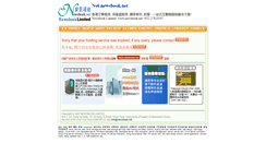 Desktop Screenshot of ns89.newsbook.net